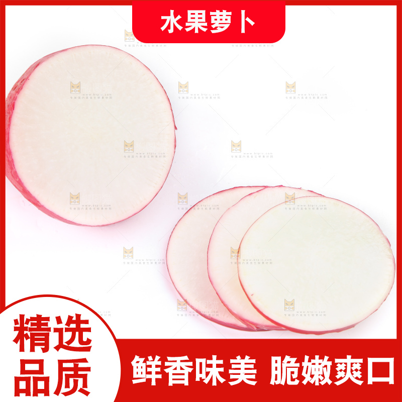 白底上的红萝卜