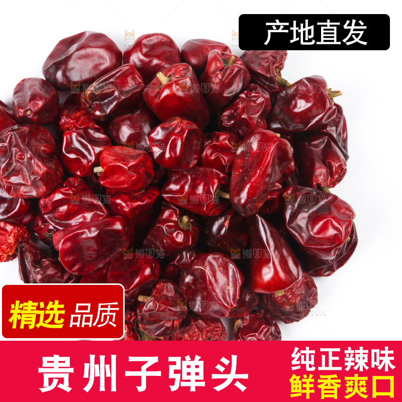 白底上的子弹头辣椒