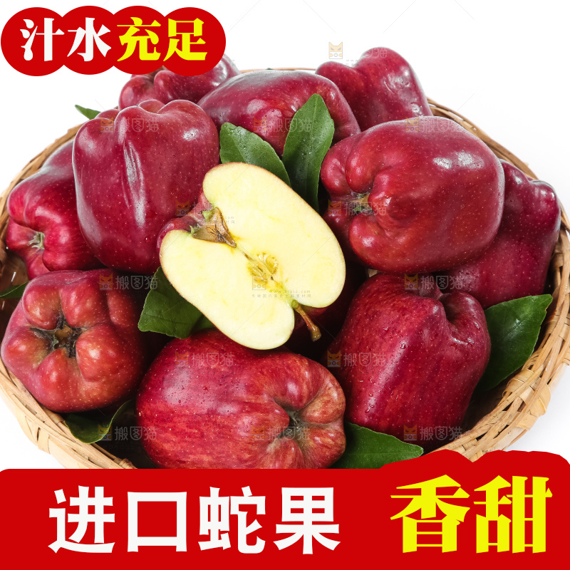 篮子里的蛇果