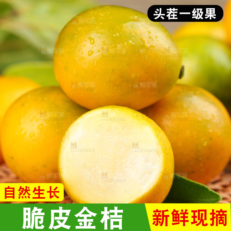 竹垫子上的广西脆皮金桔