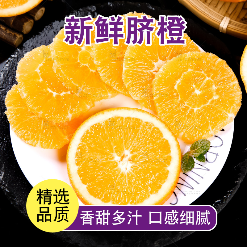 盘子里装着橙子果肉