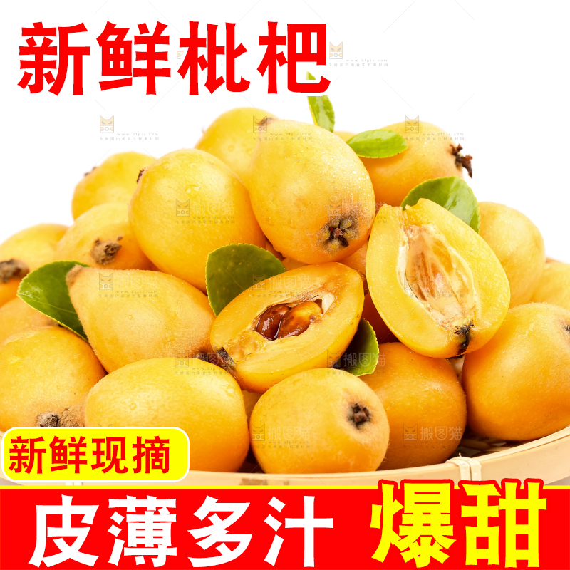 篮子里装着云南蒙自枇杷