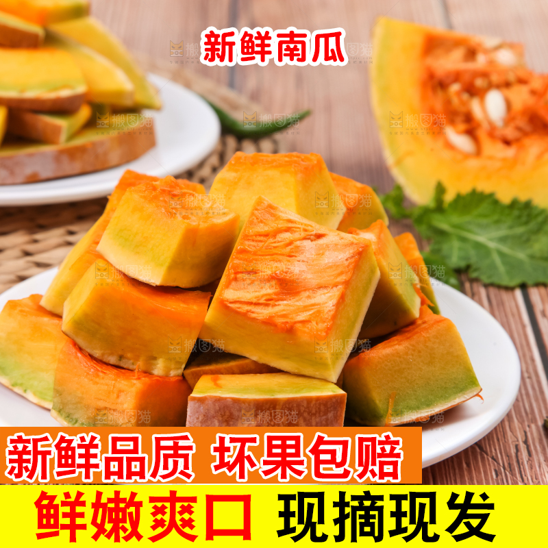 盘子里的南瓜