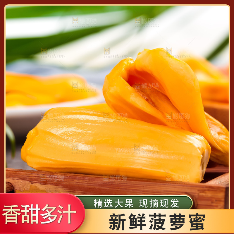 木板上放着红肉菠萝蜜