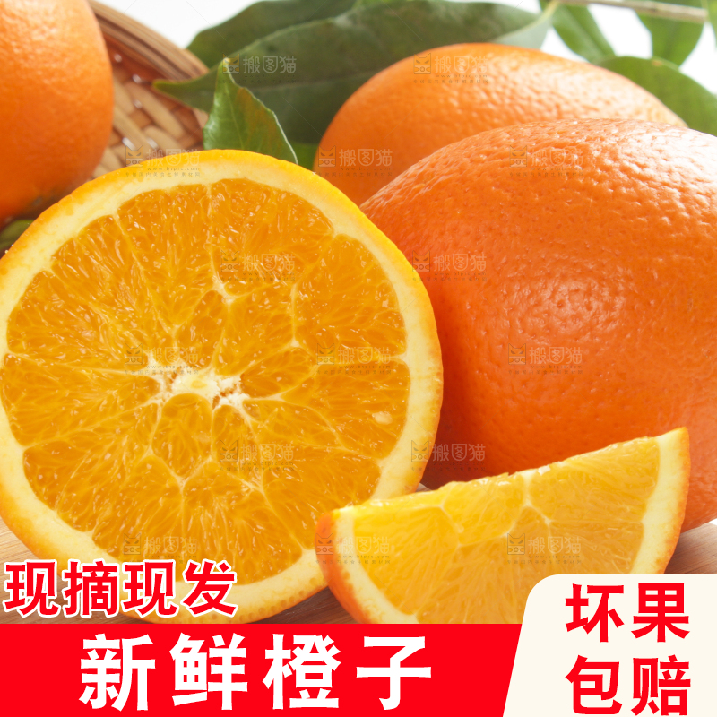 木板上的长虹脐橙