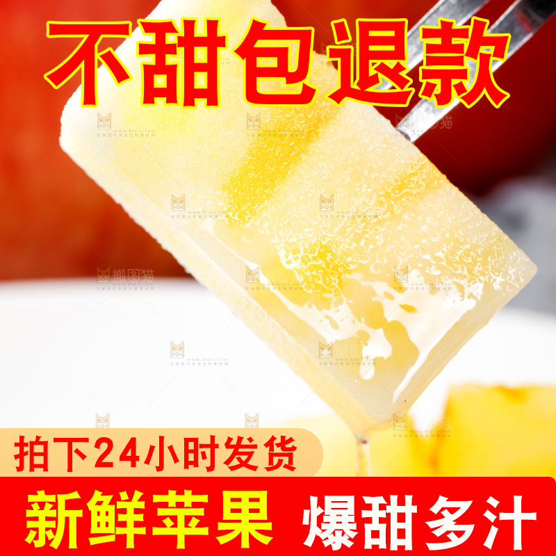 叉子上叉着苹果果肉
