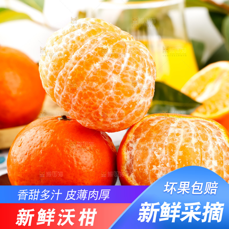 黑石板上的橘柑