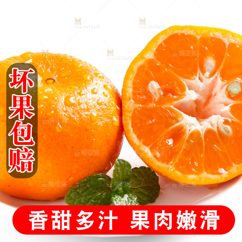 白底上摆放着椪柑橘
