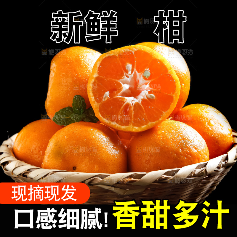 篮子里装着云南椪柑