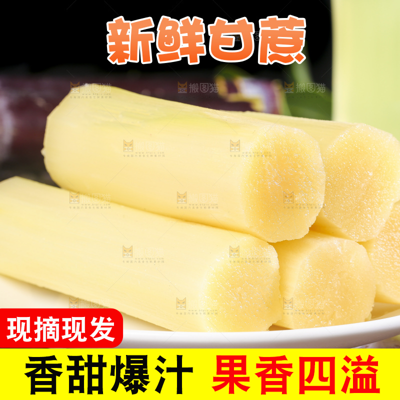 盘子里装着广西黑皮甘蔗