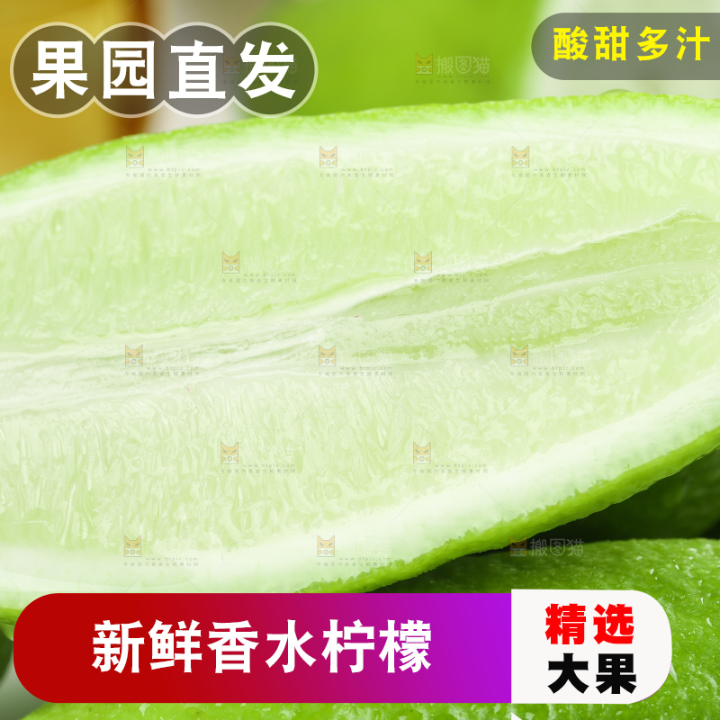 白格子底上放着海南香水柠檬