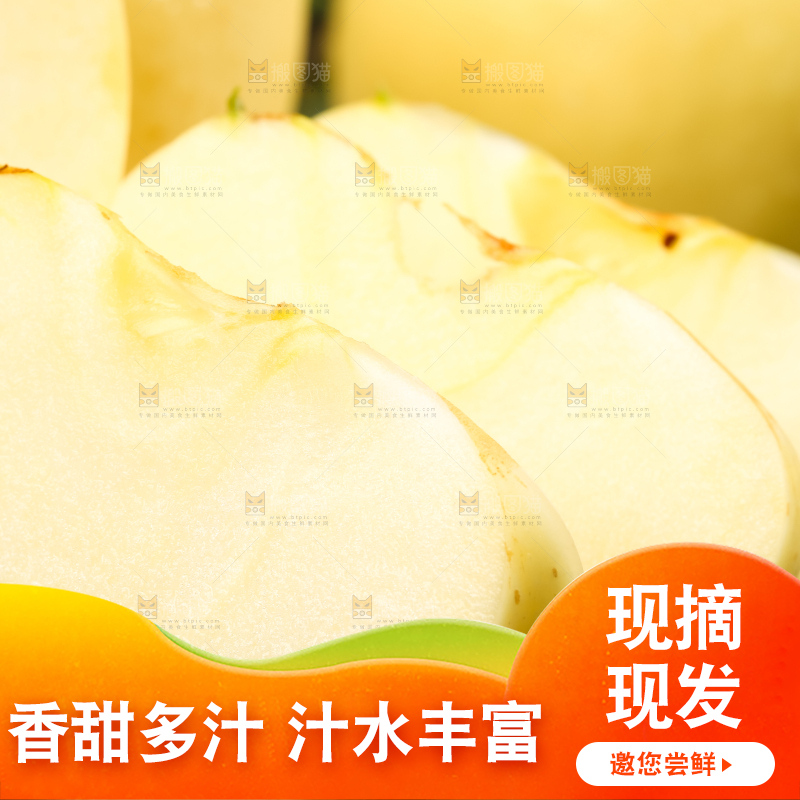 盘子里的烟台黄金帅