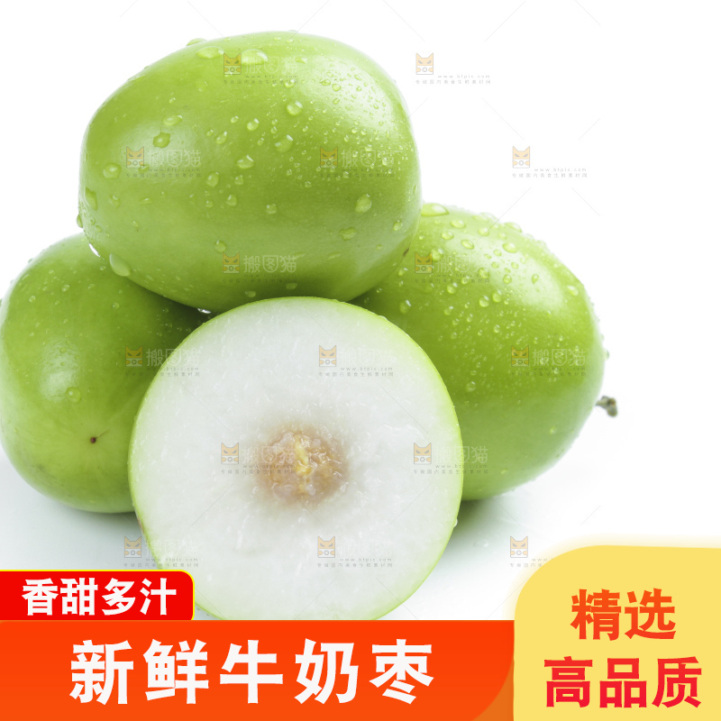 白底上摆放着贵妃牛奶枣