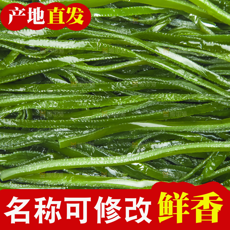 白底上放着海带丝