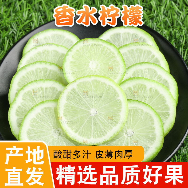 盘子里装着香水柠檬