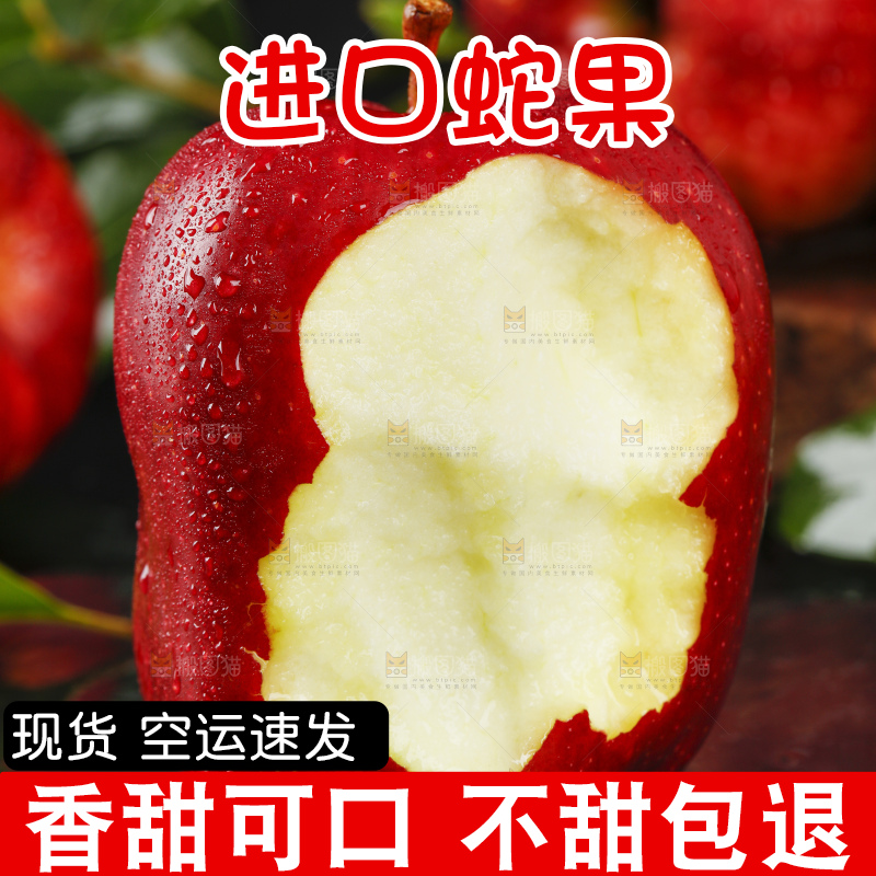 石板上的进口红蛇果