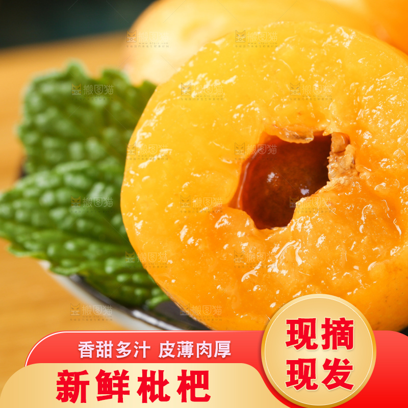 木板上放着米易枇杷