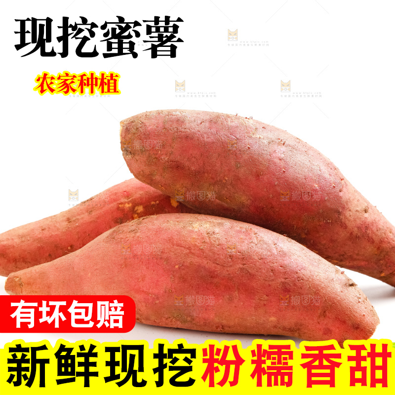 白底上摆放着红薯