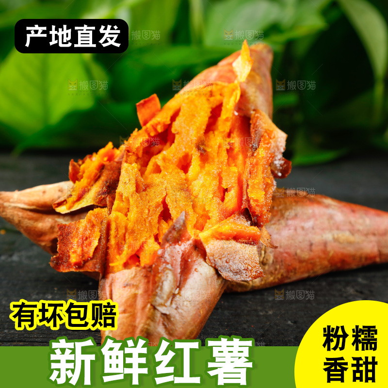 深底上放着烤红薯