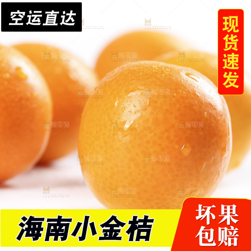 白底上摆放着新鲜金橘