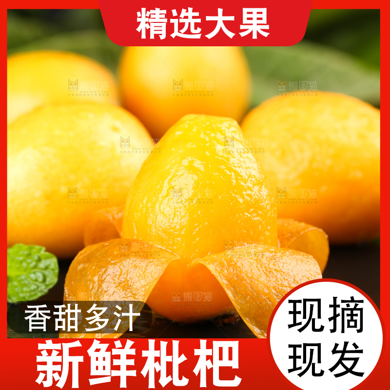 黑石板上放着米易枇杷