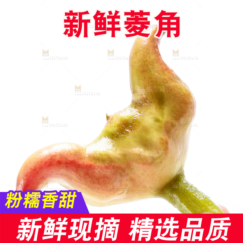 浅底上放着洪湖菱角