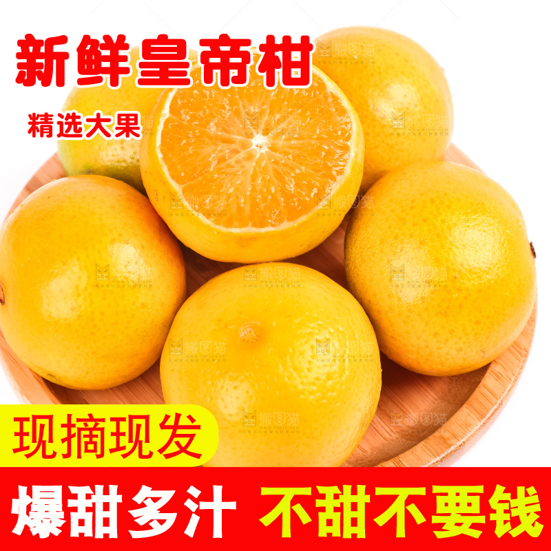 白底上放着一盘广西皇帝柑