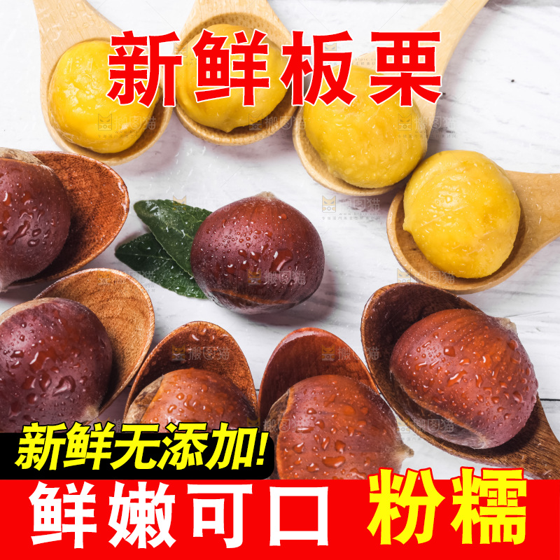 浅底上摆放着生栗子