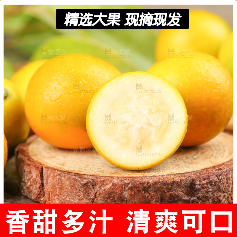 木板上的新鲜金桔