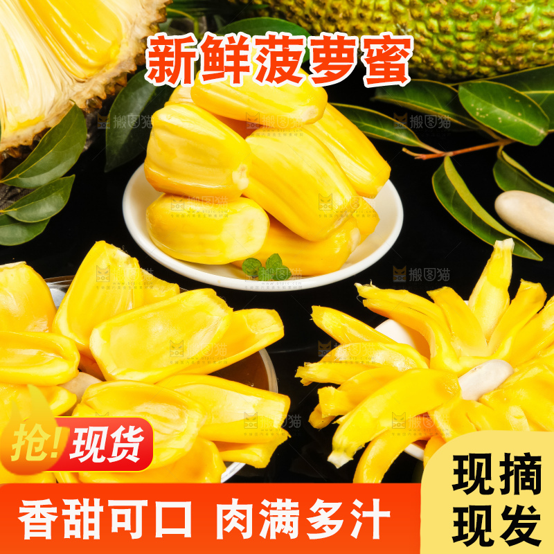 黑石板上放着泰国菠萝蜜