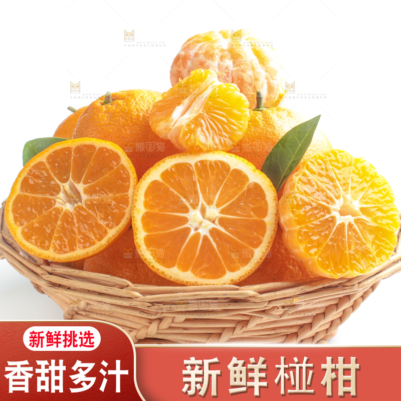 篮子里装着柑橘