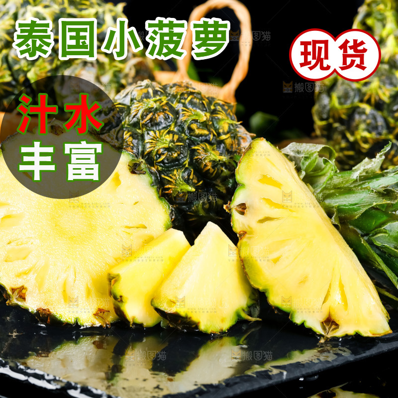 黑石板上的泰国香水小菠萝