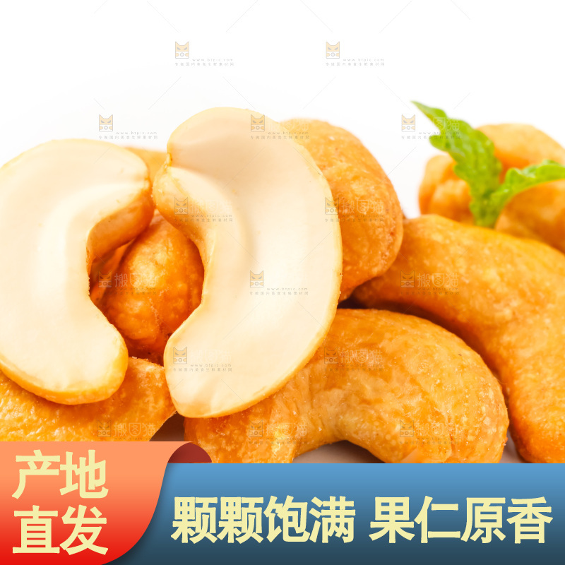 白底上放着炭烧腰果