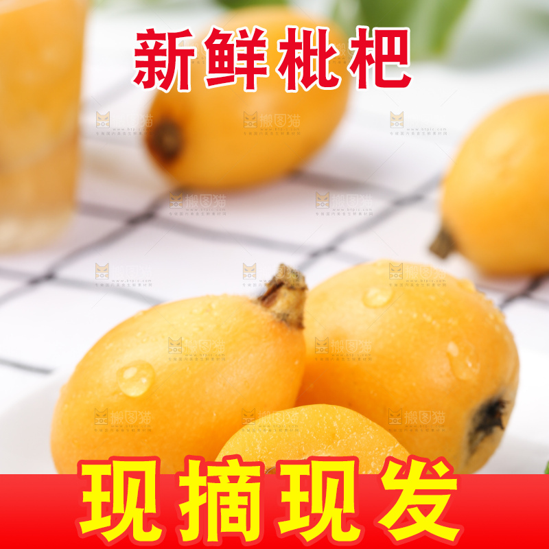 盘子里的攀枝花米易枇杷