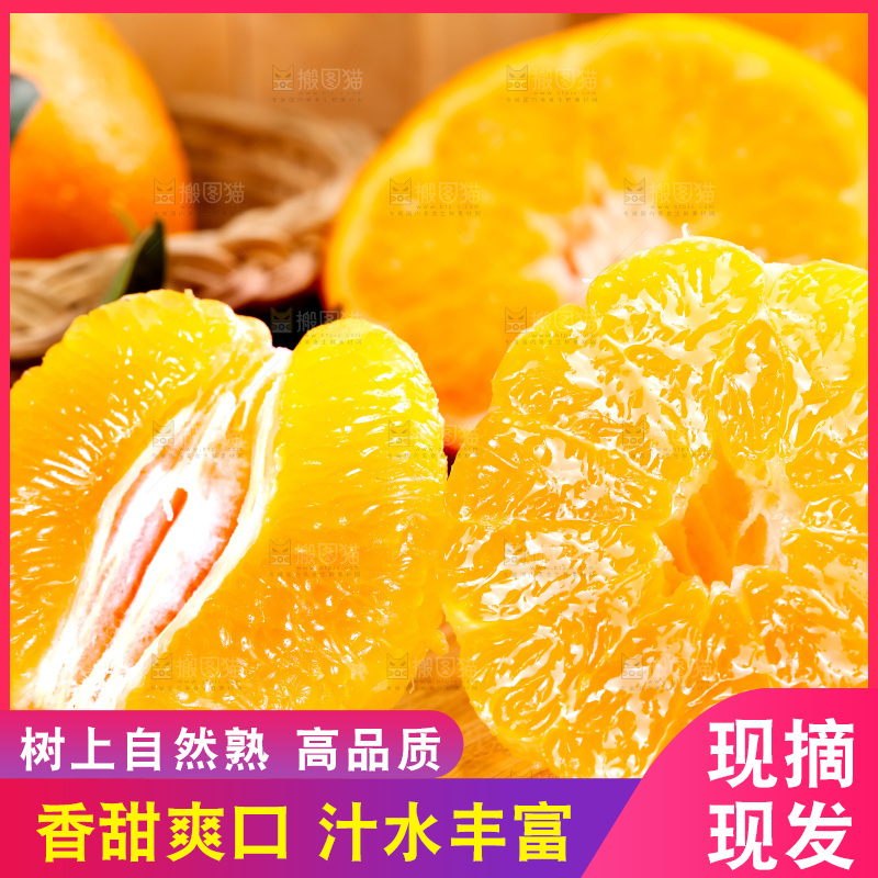 木板上放着耙耙柑