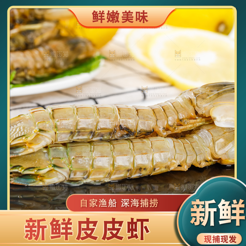 黑石板上的濑尿虾