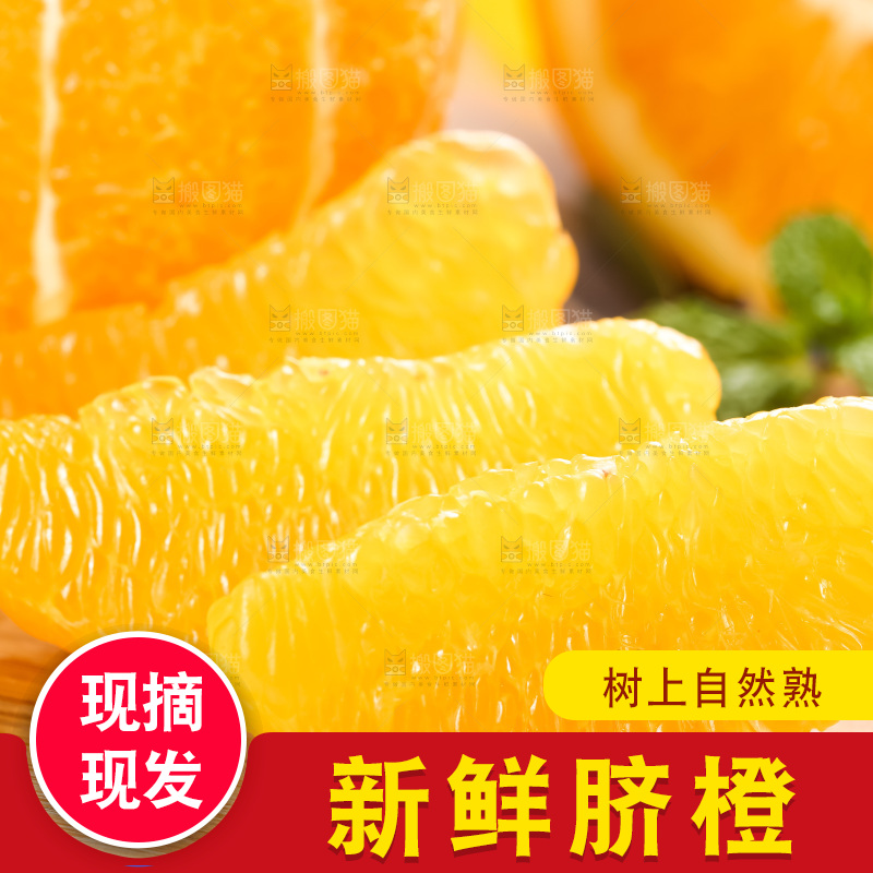 木板上的长虹脐橙