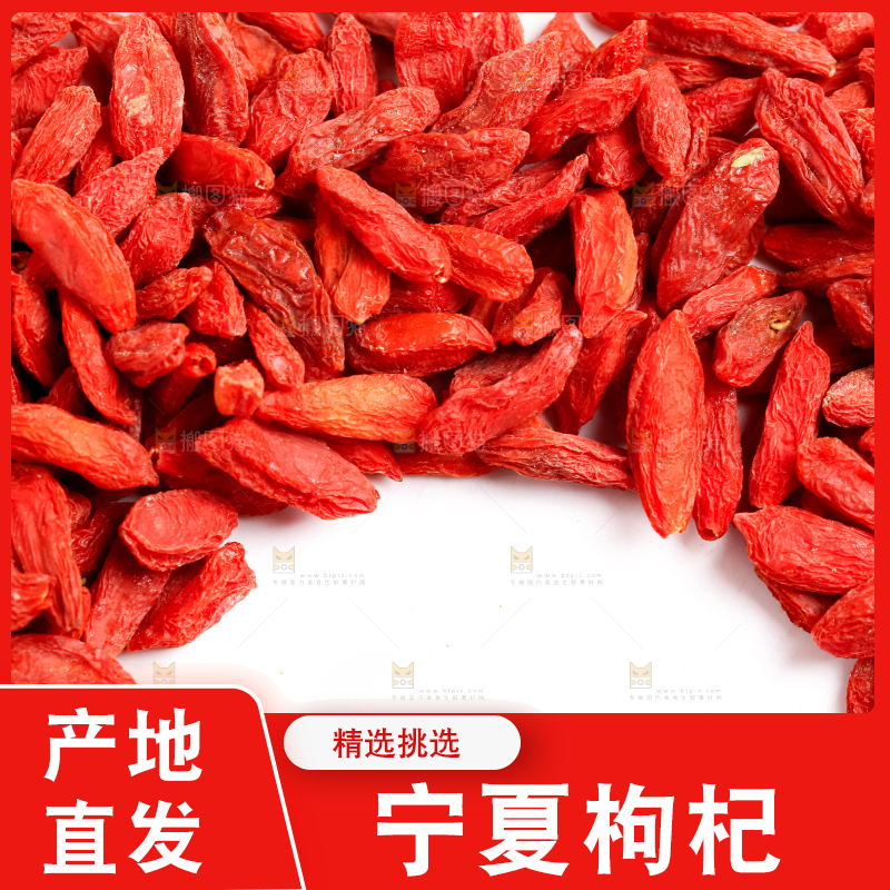 白底上放着红枸杞