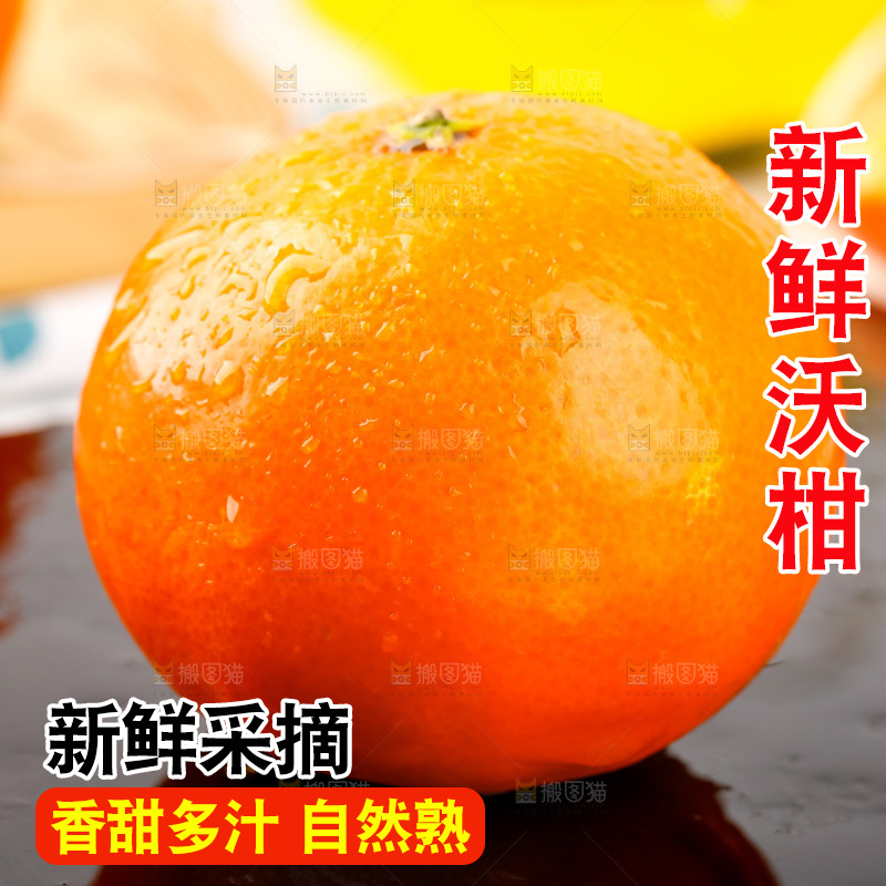黑石板上的橘柑