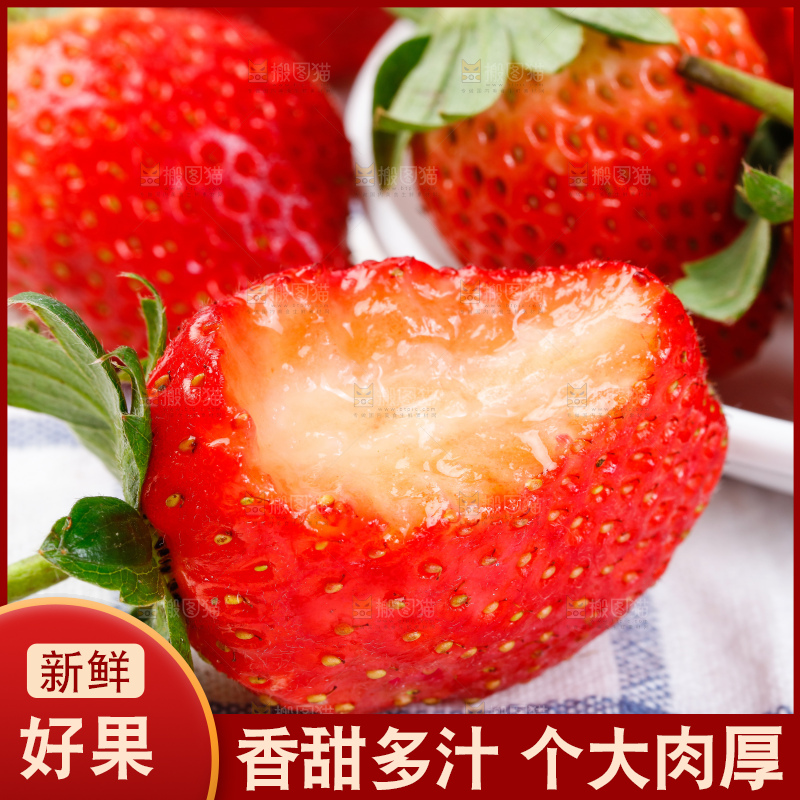 盘子里装着丹东99草莓