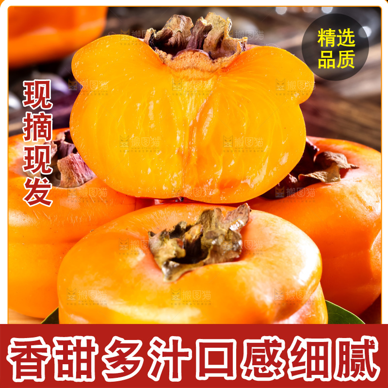 盘子里装着易县磨盘柿