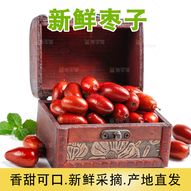 箱子里装着脆枣子
