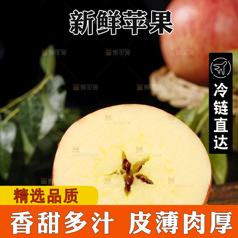 竹底上放着新疆红富士