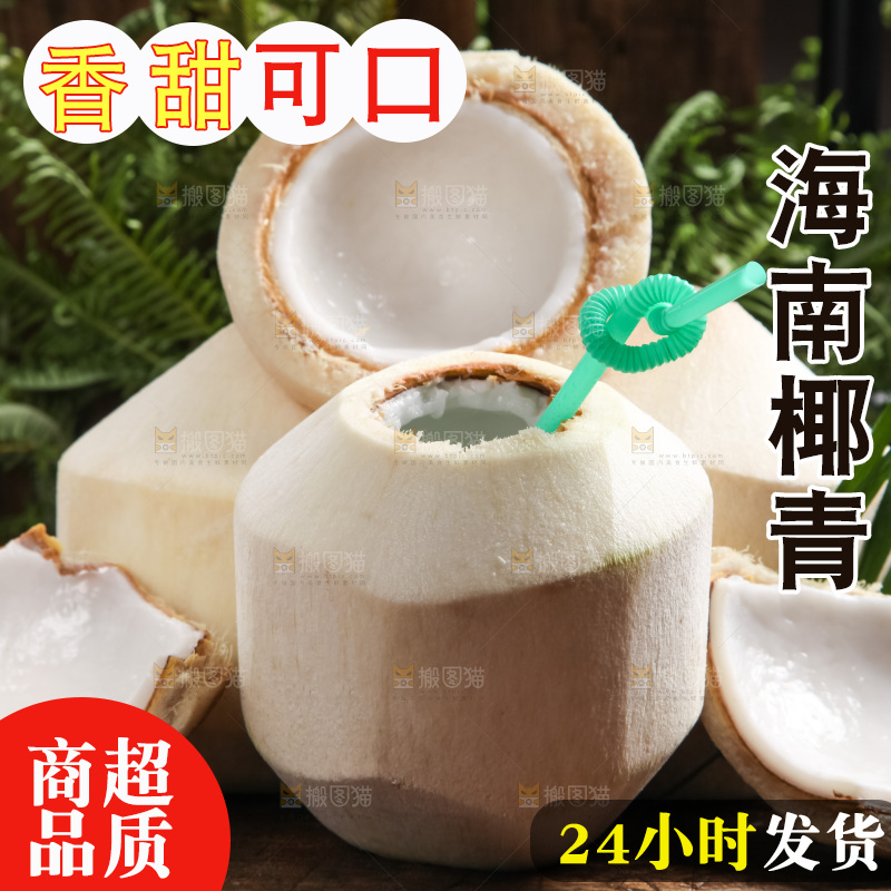 木底上放着泰国椰子