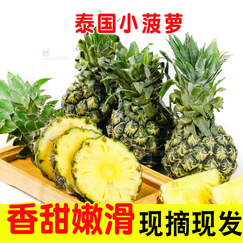 白底上的泰国迷你小菠萝
