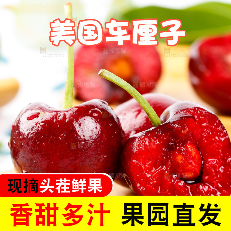 木板上的新鲜车厘子