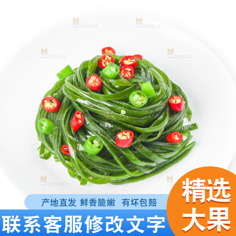 盘子里装着山东海带丝