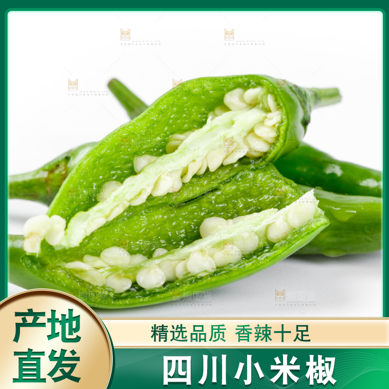 白底上放着青米椒