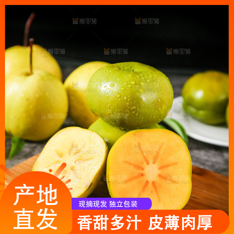 木板上的青柿子