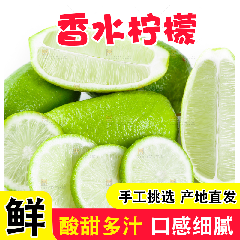 白底上的海南香水柠檬